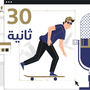 تصميم فيديو موشن جرافيك وفويس اوفر30ثانية