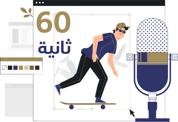 عمل فيديو موشن جرافيك 60ثانية