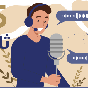 فويس اوفر فصحى15