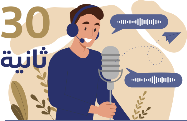 فويس اوفر فصحى30