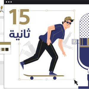 تصميم فيديو موشن وفويس اوفر15ثانية